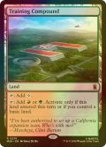 [FOIL] 複合訓練施設/Training Compound 【英語版】 [MSH-土地R]