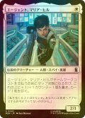 [FOIL] エージェント、マリア・ヒル/Agent Maria Hill 【日本語版】 [MSH-白U]