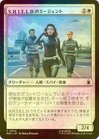 [FOIL] S.H.I.E.L.D.のエージェント/Agents of S.H.I.E.L.D. 【日本語版】 [MSH-白C]