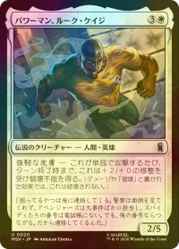 [FOIL] パワーマン、ルーク・ケイジ/Luke Cage, Power Man 【日本語版】 [MSH-白U]