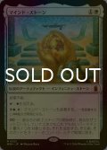 [FOIL] マインド・ストーン/The Mind Stone 【日本語版】 [MSH-白MR]