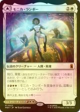 [FOIL] モニカ・ランボー/Monica Rambeau 【日本語版】 [MSH-白MR]