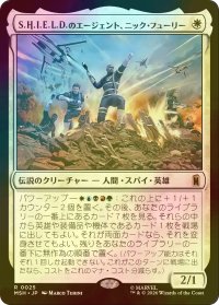 [FOIL] S.H.I.E.L.D.のエージェント、ニック・フューリー/Nick Fury, Agent of S.H.I.E.L.D. 【日本語版】 [MSH-白R]