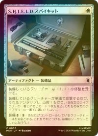 [FOIL] S.H.I.E.L.D.スパイキット/S.H.I.E.L.D. Spy Kit 【日本語版】 [MSH-白C]