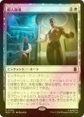 [FOIL] 超人血清/Super-Soldier Serum 【日本語版】 [MSH-白R]