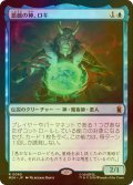 [FOIL] 悪戯の神、ロキ/Loki, God of Mischief 【日本語版】 [MSH-青R]