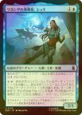 [FOIL] ワカンダの発明家、シュリ/Shuri, Wakandan Inventor 【日本語版】 [MSH-青U]