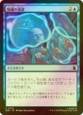 [FOIL] 知識の渇望/Thirst for Knowledge 【日本語版】 [MSH-青U]
