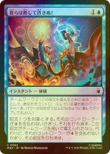 [FOIL] 我らは断じて許さぬ！/We Say Thee Nay! 【日本語版】 [MSH-青C]