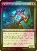 [FOIL] 狂気の生物化学者、アーニム・ゾラ/Arnim Zola, Bio-Fanatic 【日本語版】 [MSH-黒U]