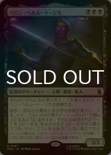 [FOIL] バロン・ヘルムート・ジモ/Baron Helmut Zemo 【日本語版】 [MSH-黒R]