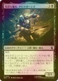 [FOIL] 残忍な傭兵、クロスボーンズ/Crossbones, Malicious Mercenary 【日本語版】 [MSH-黒U]
