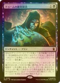 [FOIL] ドゥームの絶対統治/Doom Reigns Supreme 【日本語版】 [MSH-黒R]