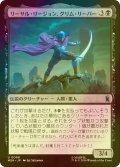 [FOIL] リーサル・リージョン、グリム・リーパー/Grim Reaper, Lethal Legionnaire 【日本語版】 [MSH-黒U]