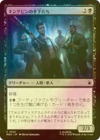 [FOIL] キングピンの手下たち/Kingpin's Enforcers 【日本語版】 [MSH-黒C]