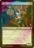 [FOIL] マダム・マスク/Madame Masque 【日本語版】 [MSH-黒U]
