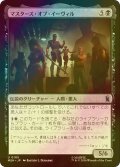 [FOIL] マスターズ・オブ・イーヴィル/The Masters of Evil 【日本語版】 [MSH-黒U]