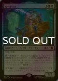 [FOIL] モードック/M.O.D.O.K. 【日本語版】 [MSH-黒MR]
