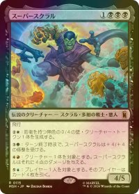 [FOIL] スーパースクラル/Super-Skrull 【日本語版】 [MSH-黒R]
