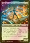 [FOIL] 復讐に燃えるエンジニア、ウィップラッシュ/Whiplash, Vengeful Engineer 【日本語版】 [MSH-黒U]