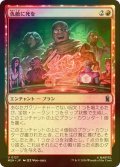 [FOIL] 仇敵に死を/Death to Our Enemies 【日本語版】 [MSH-赤U]
