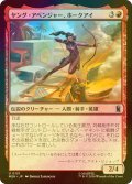 [FOIL] ヤング・アベンジャー、ホークアイ/Hawkeye, Young Avenger 【日本語版】 [MSH-赤U]