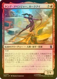 [FOIL] ヤング・アベンジャー、ホークアイ/Hawkeye, Young Avenger 【日本語版】 [MSH-赤U]
