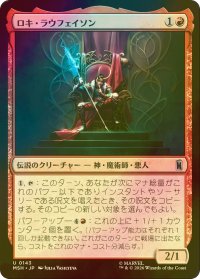 [FOIL] ロキ・ラウフェイソン/Loki Laufeyson 【日本語版】 [MSH-赤U]