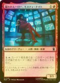 [FOIL] 雇われヒーロー、ミスティ・ナイト/Misty Knight, Hero for Hire 【日本語版】 [MSH-赤U]