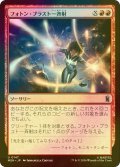 [FOIL] フォトン・ブラスト一斉射/Photon Blast Barrage 【日本語版】 [MSH-赤U]