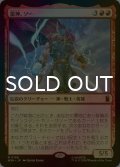 [FOIL] 雷神、ソー/Thor, God of Thunder 【日本語版】 [MSH-赤MR]