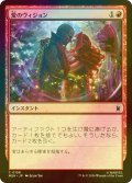 [FOIL] 愛のヴィジョン/Vision of Love 【日本語版】 [MSH-赤C]