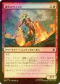[FOIL] 噴火のヴィラン/Volcanic Villain 【日本語版】 [MSH-赤C]