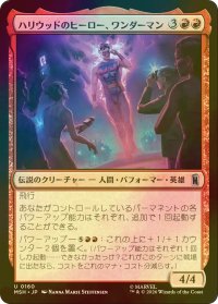 [FOIL] ハリウッドのヒーロー、ワンダーマン/Wonder Man, Hollywood Hero 【日本語版】 [MSH-赤U]