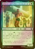 [FOIL] プリンス・オブ・パワー、ハーキュリーズ/Hercules, Prince of Power 【日本語版】 [MSH-緑U]