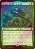 [FOIL] モロイドの支配者、モールマン/Mole Man, Moloid Master 【日本語版】 [MSH-緑R]
