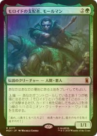 [FOIL] モロイドの支配者、モールマン/Mole Man, Moloid Master 【日本語版】 [MSH-緑R]