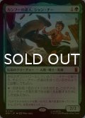 [FOIL] カンフーの達人、シャン・チー/Shang-Chi, Master of Kung Fu 【日本語版】 [MSH-緑MR]