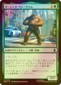 [FOIL] ザ・シング、ベン・グリム/The Thing, Ben Grimm 【日本語版】 [MSH-緑U]