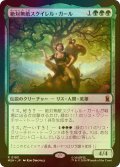 [FOIL] 絶対無敵スクイレル・ガール/The Unbeatable Squirrel Girl 【日本語版】 [MSH-緑R]