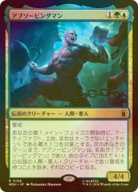 [FOIL] アブソービングマン/Absorbing Man 【日本語版】 [MSH-金R]