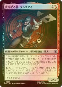 [FOIL] 死を配る者、ブルズアイ/Bullseye, Death Dealer 【日本語版】 [MSH-金U]