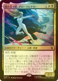 [FOIL] 絡み合う絆、クロークとダガー/Cloak and Dagger, Entwined 【日本語版】 [MSH-金R]