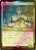 [FOIL] 犯罪王キングピン/The Kingpin of Crime 【日本語版】 [MSH-金R]