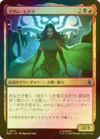[FOIL] マダム・ヒドラ/Madame Hydra 【日本語版】 [MSH-金U]