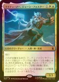 [FOIL] マイティ・ソー、ジェーン・フォスター/The Mighty Thor, Jane Foster 【日本語版】 [MSH-金R]