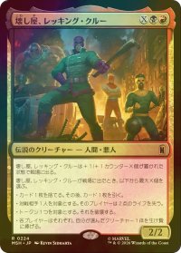 [FOIL] 壊し屋、レッキング・クルー/The Ruinous Wrecking Crew 【日本語版】 [MSH-金R]