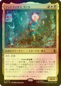 [FOIL] マッドタイタン、サノス/Thanos, the Mad Titan 【日本語版】 [MSH-金MR]