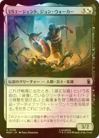 [FOIL] USエージェント、ジョン・ウォーカー/U.S.Agent, John Walker 【日本語版】 [MSH-金U]