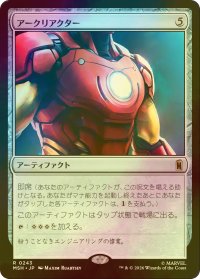 [FOIL] アークリアクター/Arc Reactor 【日本語版】 [MSH-灰R]
